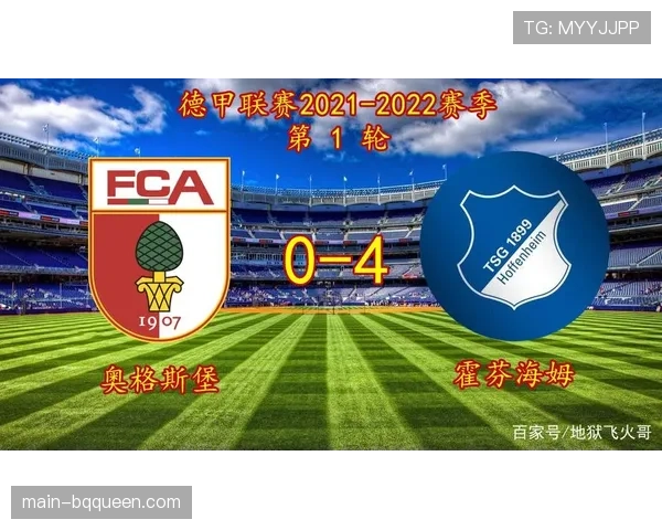 德甲联盟与转播商就2025-2029赛季本土版权达成初步协议，金额创历史新高